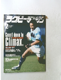ラグビマガジン　2004年2月号
