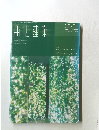 商店建築　2002年1月号