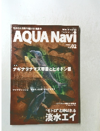 AQUA　Navi　vol.2