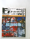 F1　エフワン・ウィーク　Vol.１