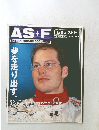 AS+F　1999年2月4日号