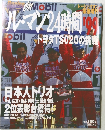 ルマン24時間　1999年