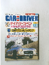 CAR＆DRIVER　2002年7月26日号