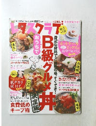 レタスクラブ　2011年4月25日号