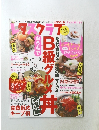 レタスクラブ　2011年4月25日号
