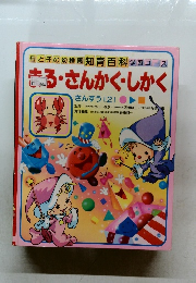 まるさんかくしかく  さんすう [2]