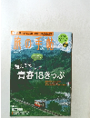 旅の手帖　7月号