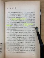 トランプの一人遊び