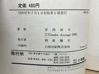 はるちゃん　全5巻セット