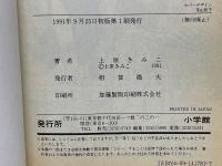 花のワルツ全3巻セット