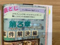霧のロンドン殺人事件