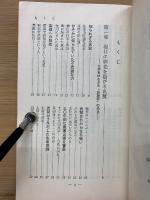 真菰健康法
