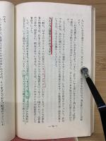 真菰健康法