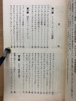 世界民踊めぐり