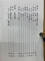 正法眼蔵 佛性 私釈Ⅲ