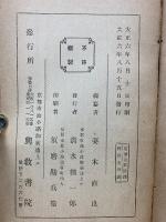 里耳譚