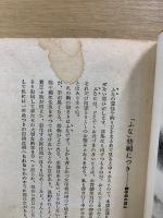 釣り方圖解　第4集　ふな