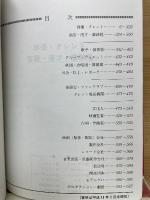  芸能手帳 タレント名簿録 VOL.41('06~'07)