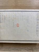 改良珠算速法全書