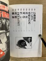 ラストニュース