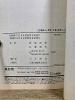 ラストニュース