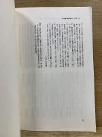 茨城県における幕府復興を看板にした陰謀事件の裁判史料（明治七年）
