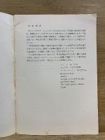 脊椎披裂症の子供