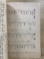 常用救荒　飲食界之植物誌