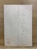 常用救荒　飲食界之植物誌