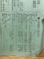 大農団