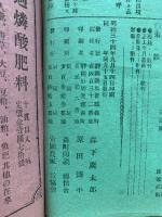 大農団