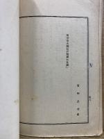 戸籍法ニ関スル諸届書式　戸籍法ニ関スル諸届用紙雛形