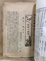 神社協會雜誌