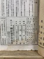 神社協會雜誌