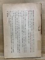 軍陣内科学
