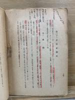 軍陣内科学