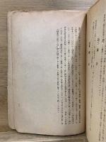 軍陣内科学