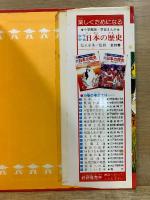 鬼太郎なんでも入門　小学館入門百科シリーズ　102