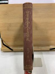 日蓮聖人遺文全集講義