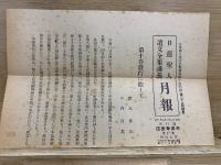 日蓮聖人遺文全集講義