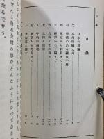 国民科 地理 初等科地理