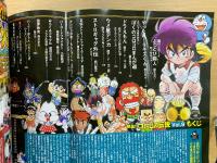 熱血!!コロコロ伝説 Vol.9