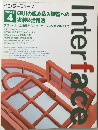 インターフェース　2002－4