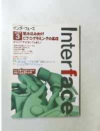 インターフェース　2002－3