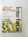インターフェース　2002－6