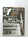 auto fashion  ORIGINAL　２０００年１２月