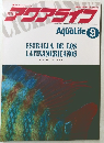 アクアライフ　１９９０年９月