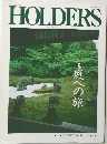 HOLDERS　