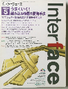 インターフェース　2003－5