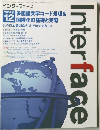 インターフェース　2002－12